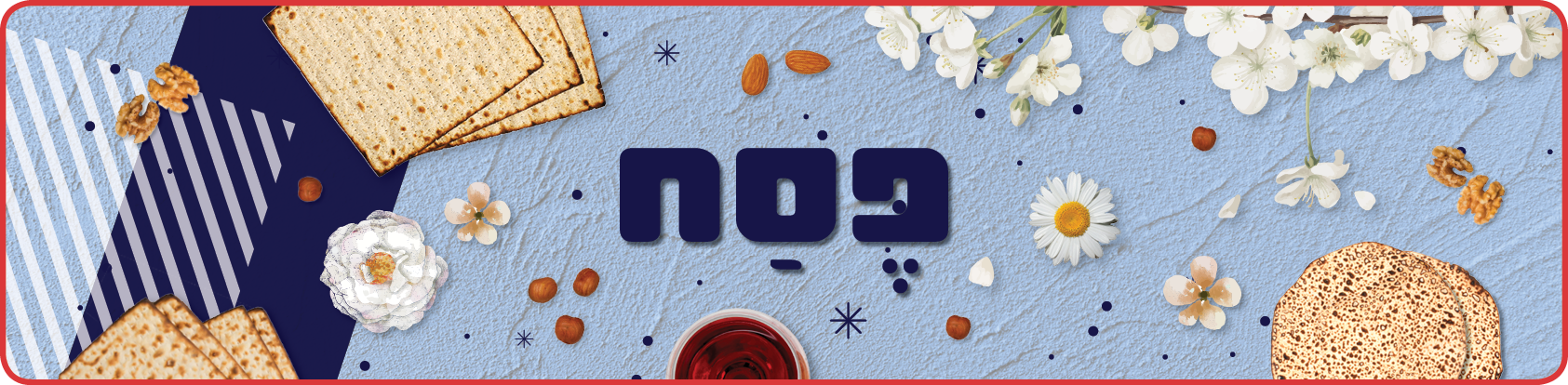 חול המועד פסח